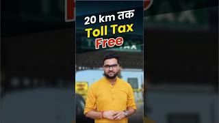 20 km तक Toll Tax Free kumargauravsir utkarshclasses shorts [upl. by Sivart]