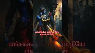 Ravanan than thlaiyaikoiya Ramanaka vanthan kannanaka nenum vanthu love ilayaraaja kannan [upl. by Estren637]