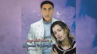 Rani Bwahdi  Hicham El Guersifi amp Chaba Nawal Official Audio [upl. by Giesser263]