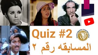 Reden wie ein Ägypter  Quiz Nummer 2 [upl. by Adnilak]