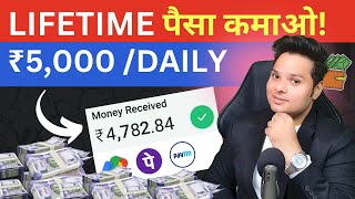 2024 Best Earning Website  Lifetime ₹5000 Daily कमाओ  Earn Money Online Without Investment 💵 [upl. by Ovida]