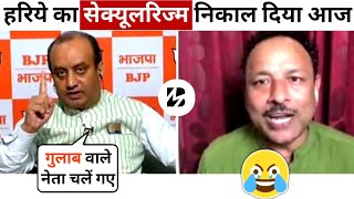 Sudhanshu Trivedi Bjp🔥Destroyed Anuraag Bhadauria😂Funny Latest Debate  Media Bulk [upl. by Kenley]