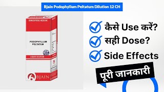 Bjain Podophyllum Peltatum Dilution 12 CH Uses in Hindi  Side Effects  Dose [upl. by Eiggem400]