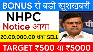 BONUS  DIVIDEND साथ मे मिलेगा 😇NHPC SHARE LATEST NEWS  NHPC SHARE NEWS [upl. by Eyt]