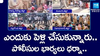 Police Officers Wives Protest at Rajanna Sircilla District SakshiTV [upl. by Euseibbob]