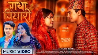 RADHA PIYARI  Paul Shah Malika Mahat  PM Jodi New Song 2081  Ft Krishna Bk Shantishree Pariyar [upl. by Fidela]