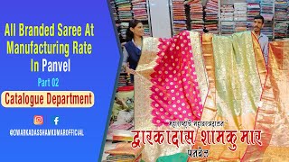 पनवेल साड़ी मार्केट  Wholesale Saree Market In Panvel  Dwarkadas Shamkumar  Wholesale Market [upl. by Riaj233]