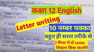 Class 12 English Letter writing कक्षा 12 letter writting letterwriting class12english upboardexa [upl. by Joceline]