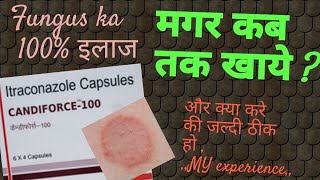 ITRACONAZOLE Capsule any fungas 100 treatment दाद खुजली का 100 ईलाज [upl. by Leahsim]