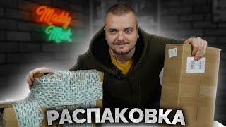 БОЛЬШАЯ РАСПАКОВКА ПОСЫЛОК  ПОДАРКИ ОТ ПОДПИСЧИКОВ [upl. by Dominick]