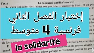 إختبار الفصل الثاني فرنسية سنة رابعة متوسط composition français 4am 2ème trimestre la solidarité [upl. by Aihsemaj]