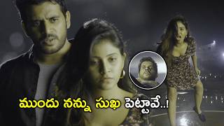 ముందు నన్ను సుఖ పెట్టావే  Chitrangada Movie Scenes  Anjali  Sindhu Tolani [upl. by Nagirrek]