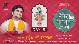 Day 5  Shrimad Bhagwat Katha Live  Pujya Indresh Ji Maharaj  Ahmedabad  2023 [upl. by Freya]