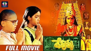 Devullu 2001 Telugu Full Movie  Prithviraj Babloo  Raasi  TFC Films amp Film News [upl. by Seth]