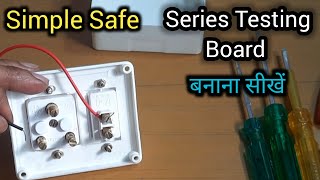 Simple Series Testing Board Kaise Banaye  How to Make an Electric Series Testing Board in hindi [upl. by Analla349]