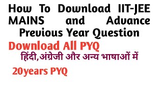 iit jee previous year question papers। how to download iit jee previous year question papers। [upl. by Arreyt]