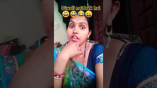 Diwali najdeek hai😀😅😂😜funny comedy jokes shorts video [upl. by Ailaham]