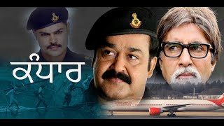 Kandahar  Official Trailer  Amitabh Bachchan  Mohanlal  Ganesh Venkatraman  Punjabi  11 Oct24 [upl. by Helbonna395]