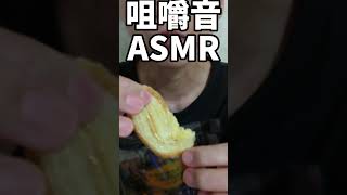 【ASMR】源氏パイ お菓子 ハロウィン 期間限定 パイ ASMR 咀嚼音 食べてる音 shorts [upl. by Groark287]