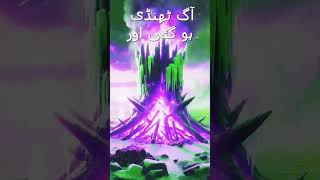 namrood ka waqia  namrood or inrahim ali salam ka waqia  namrood  trending viralyoutube [upl. by Alexander]