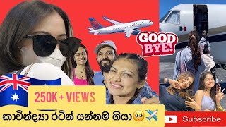 එයා යන්නම ගියා😭 chathurajapaksha vlog youtube foryou trending video fypシ follow friends [upl. by Winter308]