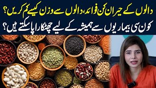 Amazing benefits of pulses how to lose weight with pulses  Ayesha Nasir [upl. by Stephannie264]