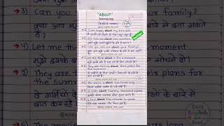 Use of About  about se sentences banana sikhe about ka hindi kya hota hai [upl. by Ecniuq768]