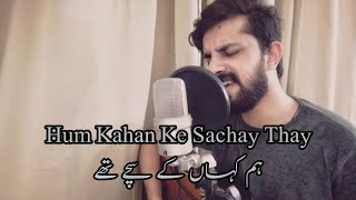 Hum Kahan Ke Sachay Thay  OST  Acoustic  Humail Rajpoot [upl. by Bunni]