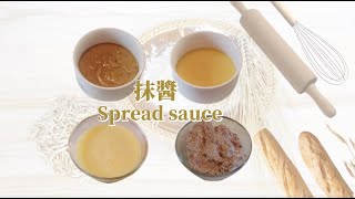 抹醬作法spread sauce2款楓糖 2款低碳 健康又超好吃 [upl. by Eenar]