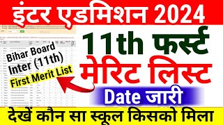 Inter 11th Admission First Merit List का Date जारी  Bihar Board 11th 1st Merit List 2024 Kab Aayega [upl. by Nyltyak258]