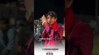 Vishal Yogi New video L S sound Nadiad JIGAR 9998360193 [upl. by Akinek962]