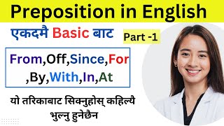 Preposition in English  Best Preposition Trick  English Preposition in Nepali  English grammar [upl. by Ojybbob]