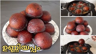 പഞ്ഞി പോലെ സോഫ്റ്റ്‌ ഉണ്ണിയപ്പം  Unniyappam Recipe Malayalam  Thalassery Kitchen Time [upl. by Loriner]