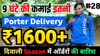 Porter Delivery Earning 9 घंटे की कमाई ₹1600 🤑  Porter Delivery Partner job 🔥 [upl. by Annawek30]