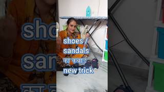 new trick  shoessandals का कबाड़ reuse craft no cost diy  home organization ideas no sew [upl. by Cormier]