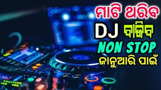 Odia Dj Songs Non Stop Exclusive Bass Bosted High Quality Mix 2022 [upl. by Attennot]