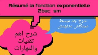 Fonction exponentielle  Résumé de cours 2bac sm 📏📐 الدالة الأسية  ملخص الدرس [upl. by Gerek]