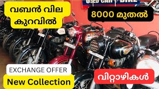 Used bikes in Kerala  Low budget bikes and scooter  Used bike in kannur  Exchange Offer Low Rate [upl. by Ilwain718]