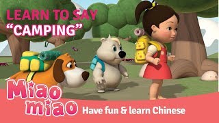 Learn Mandarin for Children with Miaomiao Ep5  Camping [upl. by Salli498]