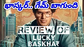 భాస్కర్ గేమ్ బాగుంది  LUCKY BHASKAR  REVIEW  dulqersalmaan meenakshichaudhary tollywood [upl. by Llerref]