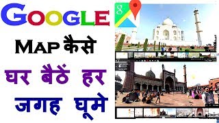 how to use Google Maps Street View 3D Earth Online Instant Street View Of Any Famous Place [upl. by Egidio]