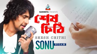 Shesh Chithi  Sonu Nigam  শেষ চিঠি  Music Video [upl. by Lasorella]