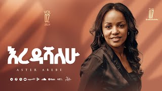 Track 07 Eredashalehu እረዳሻለሁ Aster Abebe Vol 2 [upl. by Noelani]