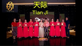 Tian Ji 天際 cover honghong with dancer SBS [upl. by Berkeley]