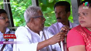 Ep 402 Revisitmarimayam  ഇതെന്താ ഗുണ്ടായിസമോ MazhavilManorama [upl. by Nylsirk262]