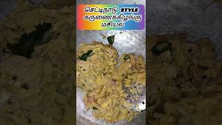 வாங்க சமைக்கலாம் 🥣🍜✨ shorts karunaikilangu [upl. by Malloch]