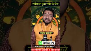 आज का राशिफल  कुंभ राशि  Today Horoscope  Kumbh Rashi aquarius horoscope [upl. by Aryajay551]