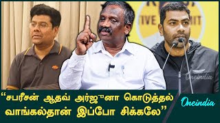 திருமா போனாலும் திமுக கவலைப்படாது  Pandiyan Journalist  Oneindia Tamil [upl. by Lig]