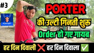 Porter Delivery मैं काम खत्म हो गया 😥 Porter Delivery ₹50000 Earning Challenge Day 3 🔥 [upl. by Kalvin]