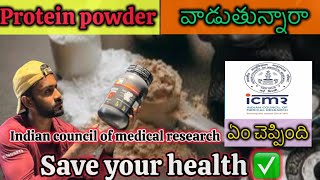 Proteinpowder వాడుతున్నారా❌how to use protein powders without side effects ✅masthanfitnessvlogs [upl. by Dill842]